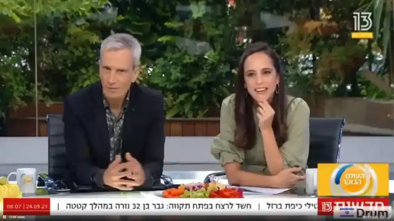 אברי גלעד נגד AOC