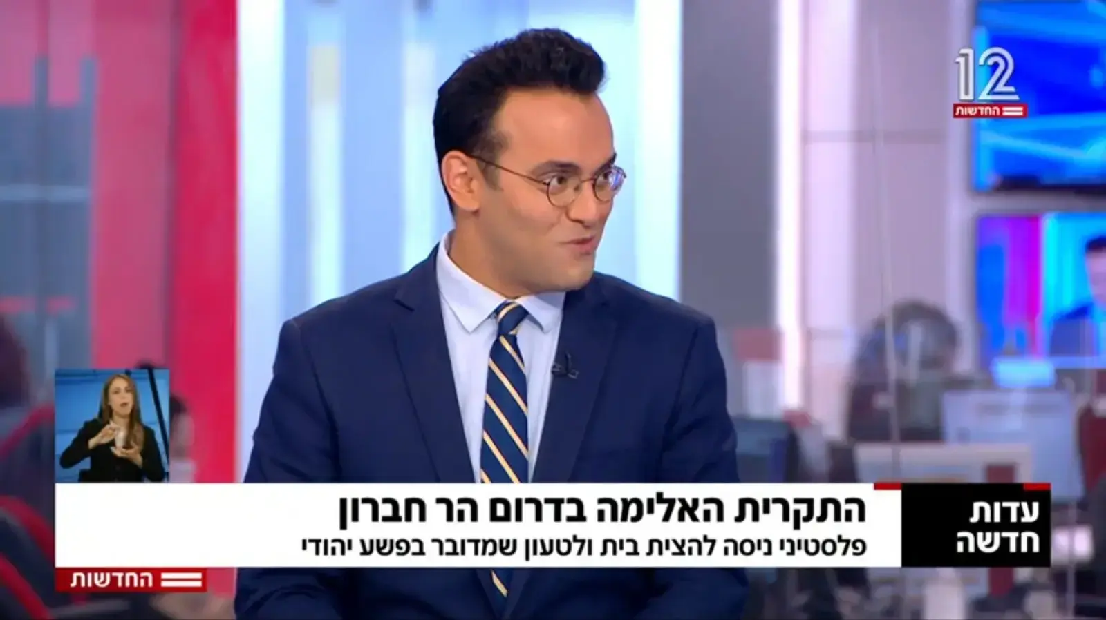 עופר חדד מהדורת חדשות 12 , 6 באוקטובר 2021