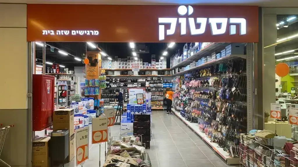 רשת חנויות הסטוק, סניף דגל כסנונית ראשונה בתל אביב