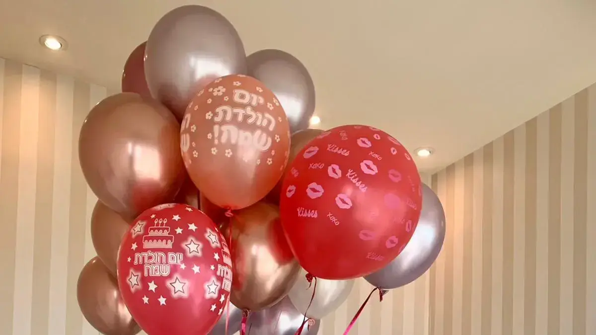 הילה סעדה יום הולדת