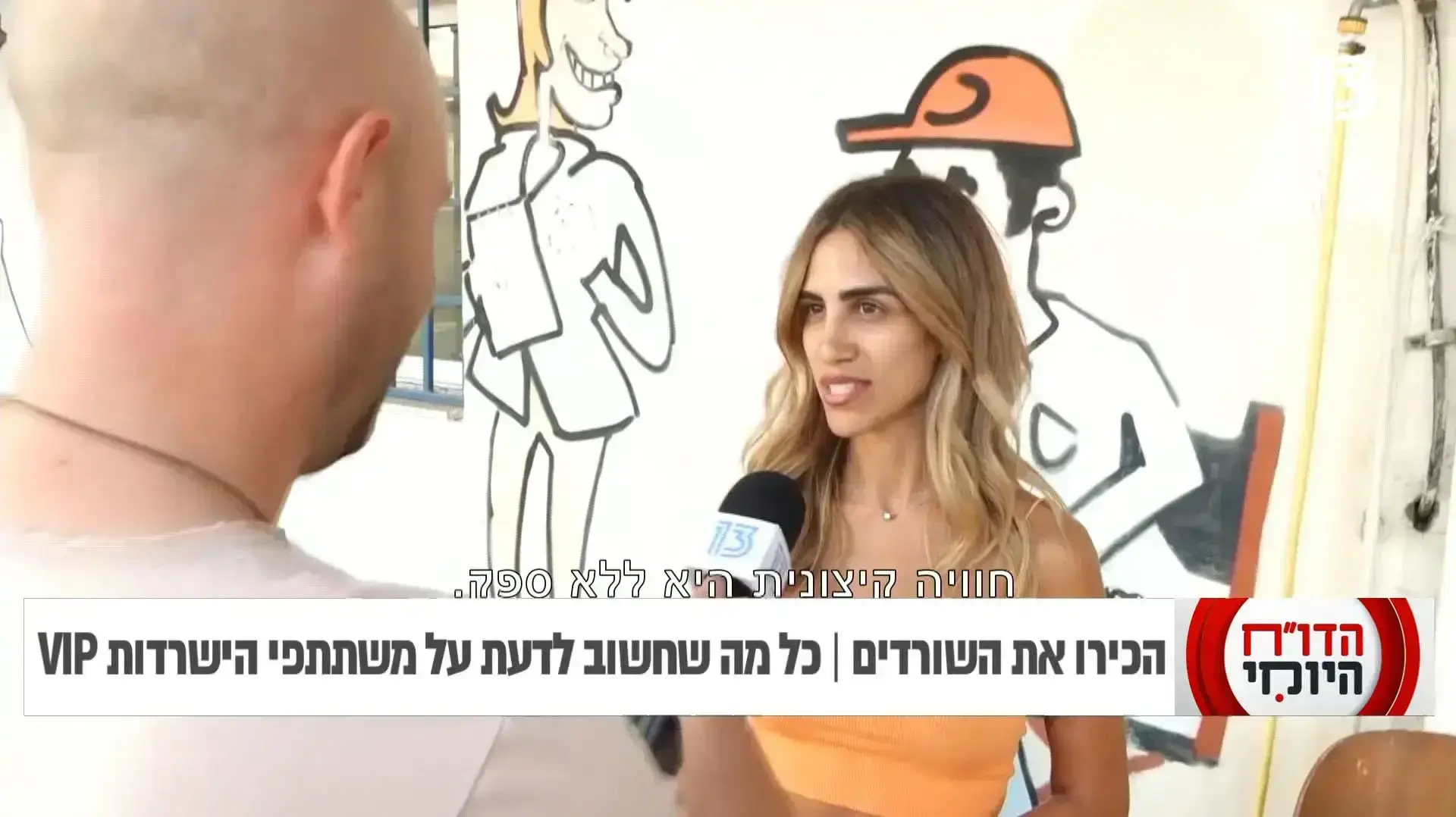 פאני בוזגלו, לקראת הישרדות