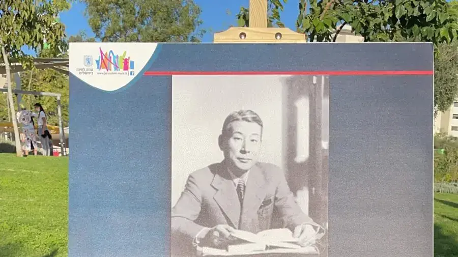 כיכר על שם צ'יאונה סוגיהארה