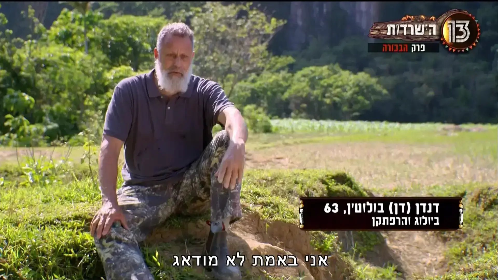הישרדות 2021, דנדן (דן) בולוטין
