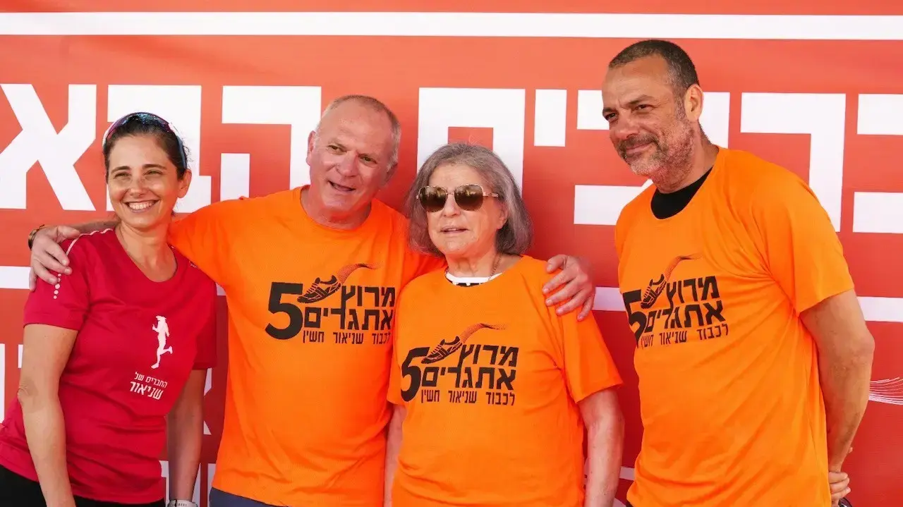 יואל חשין, רות חשין, אבנר בלקנאי, ודנית חשין יואל חשין, רות חשין, אבנר בלקנאי, ודנית חשין