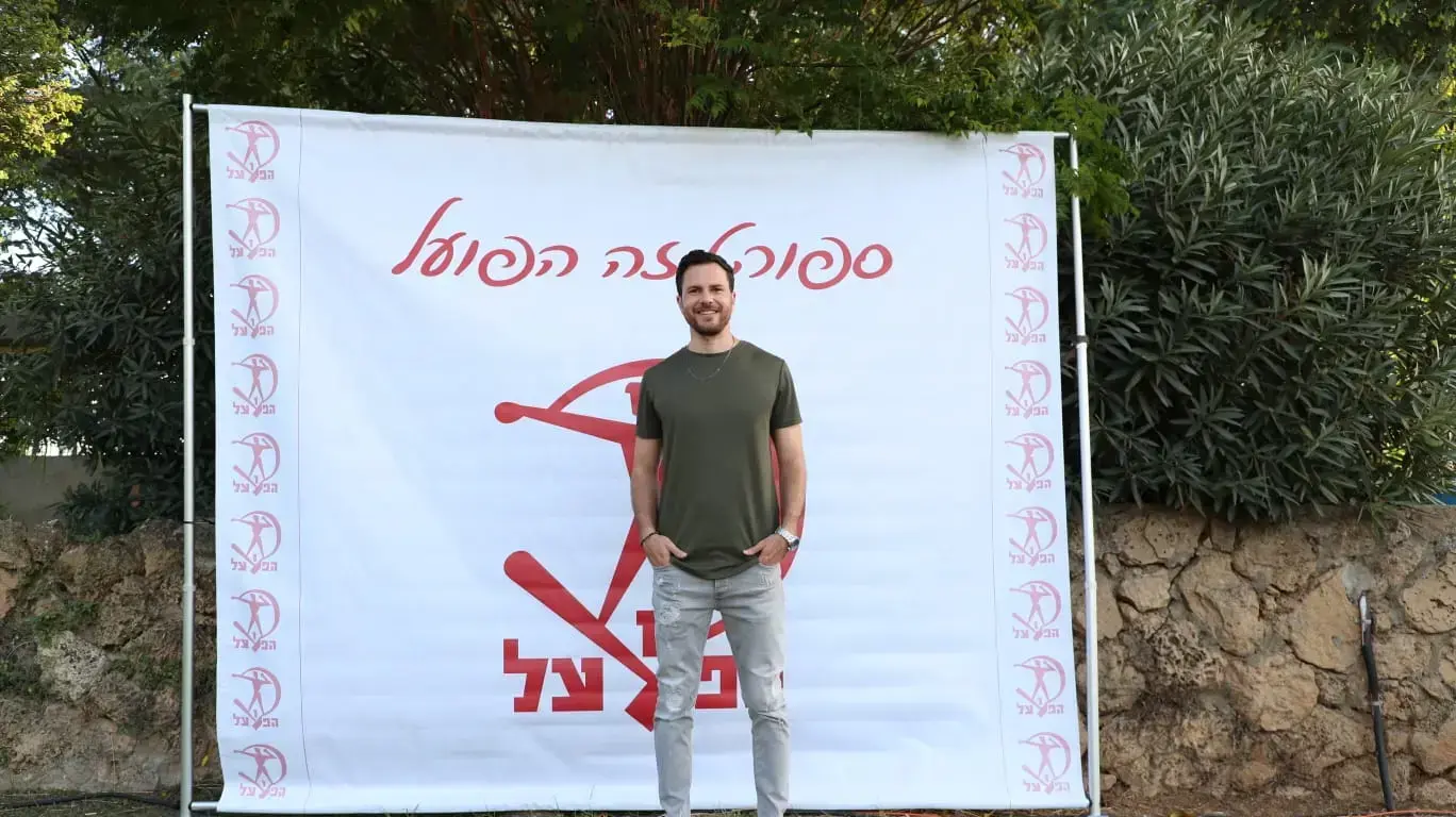 טקס של מרכז הפועל