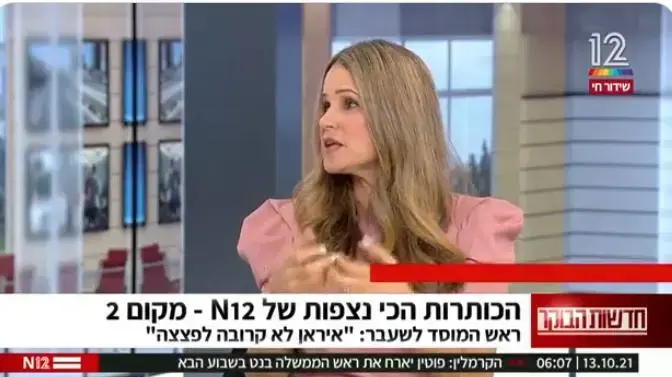 איילת פריש
