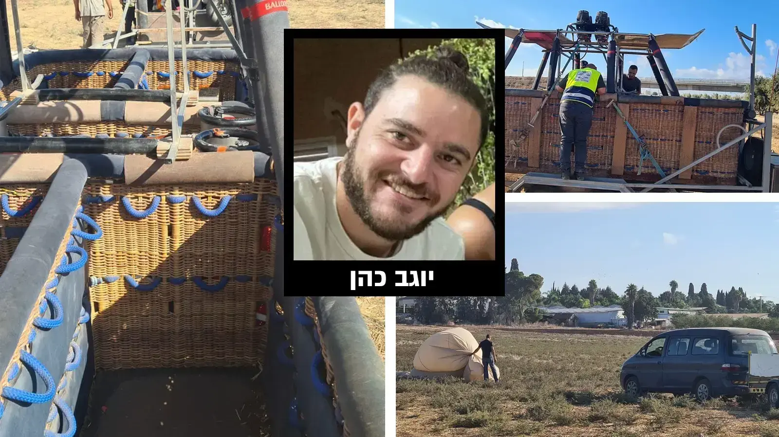 יוגב כהן