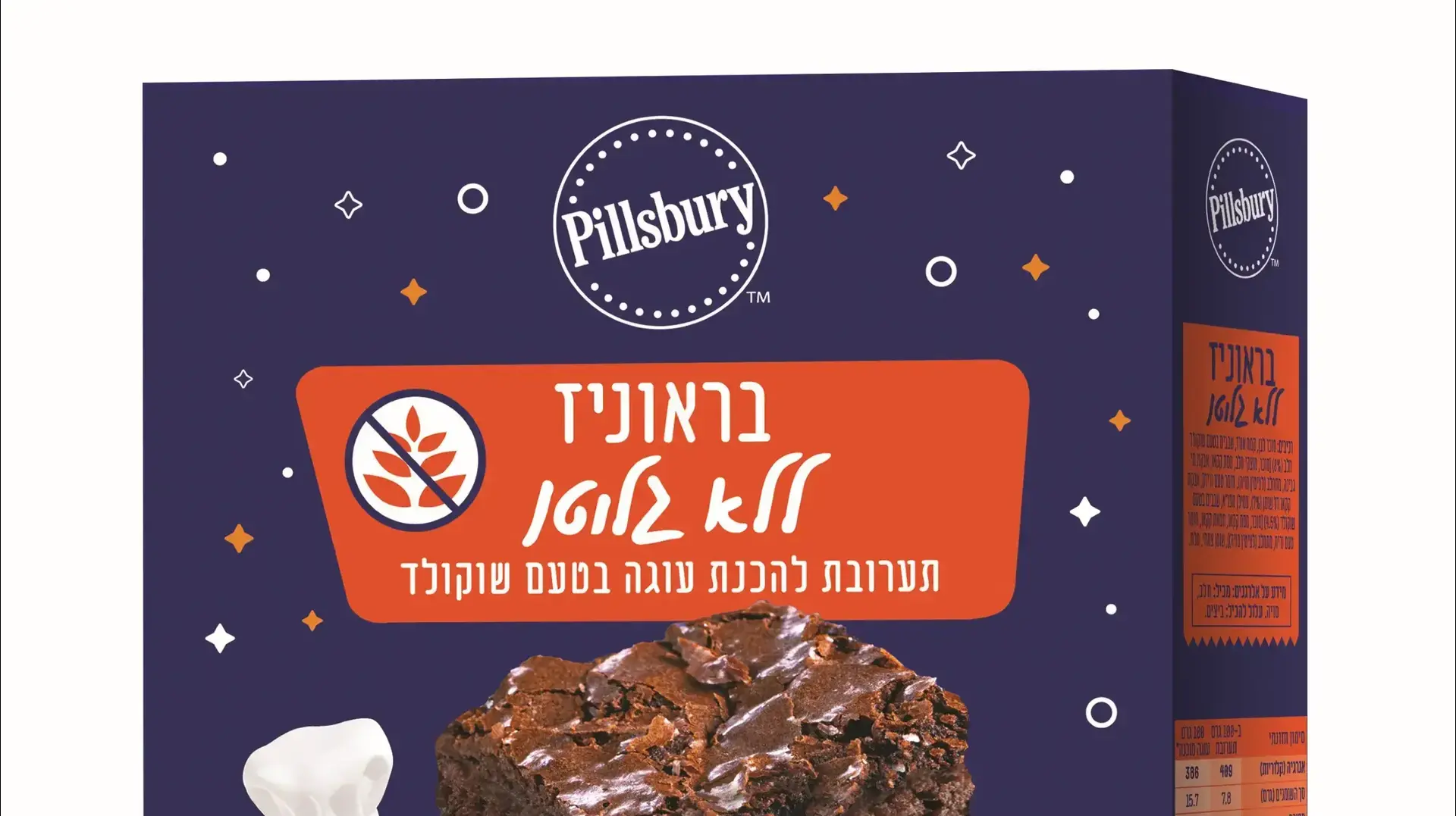 בראוניז ללא גלוטן