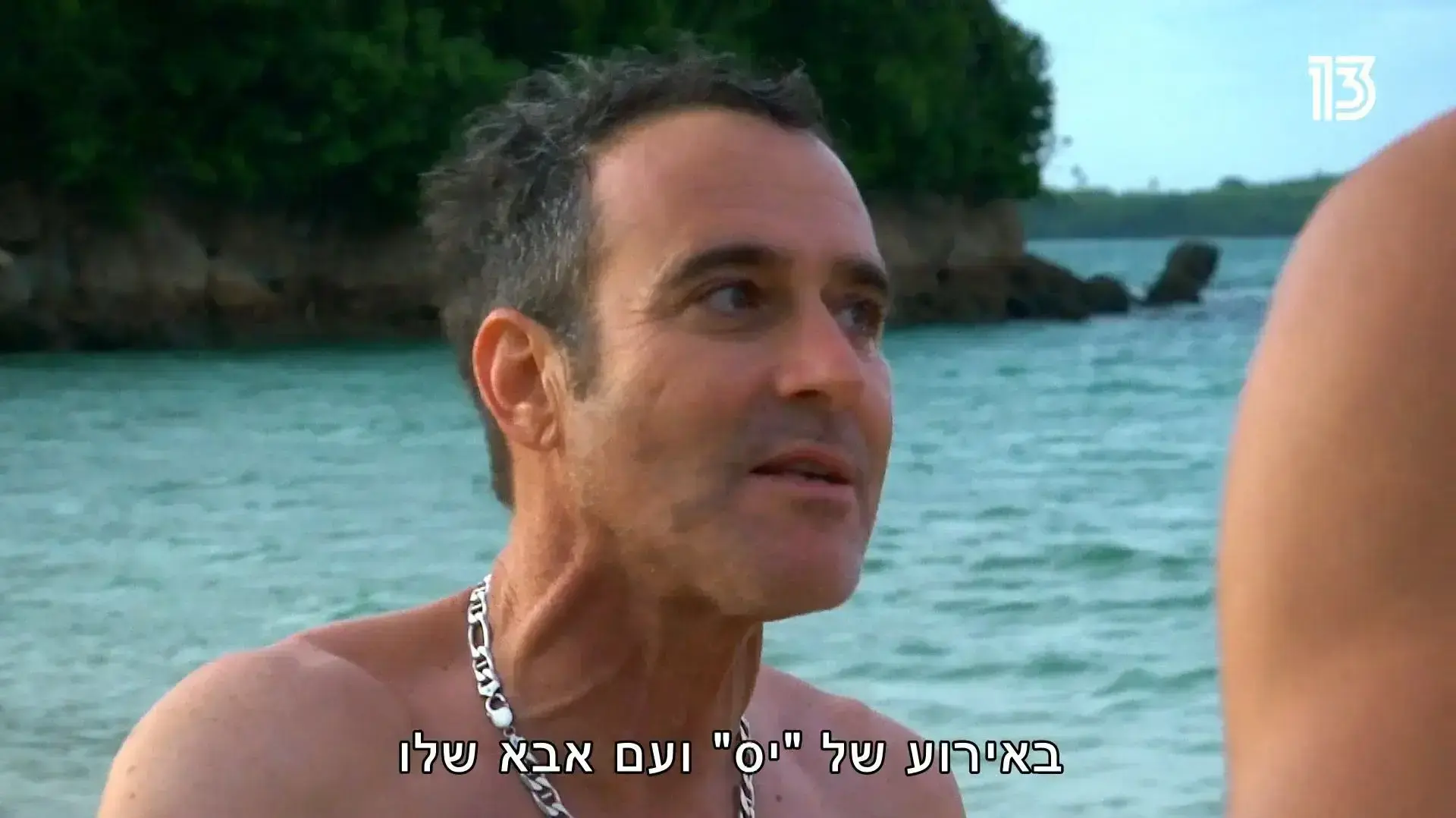 "הישרדות VIP", זהר שטראוס