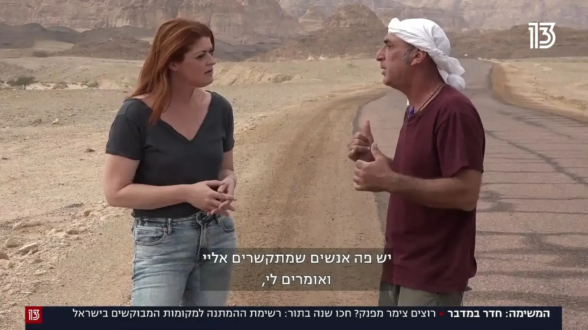נגה ניר נאמן, כתבת צימרים בנגב