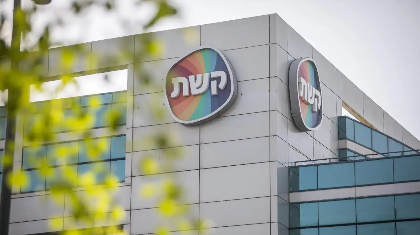 בית קשת