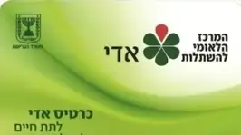 כרטיס אדי
