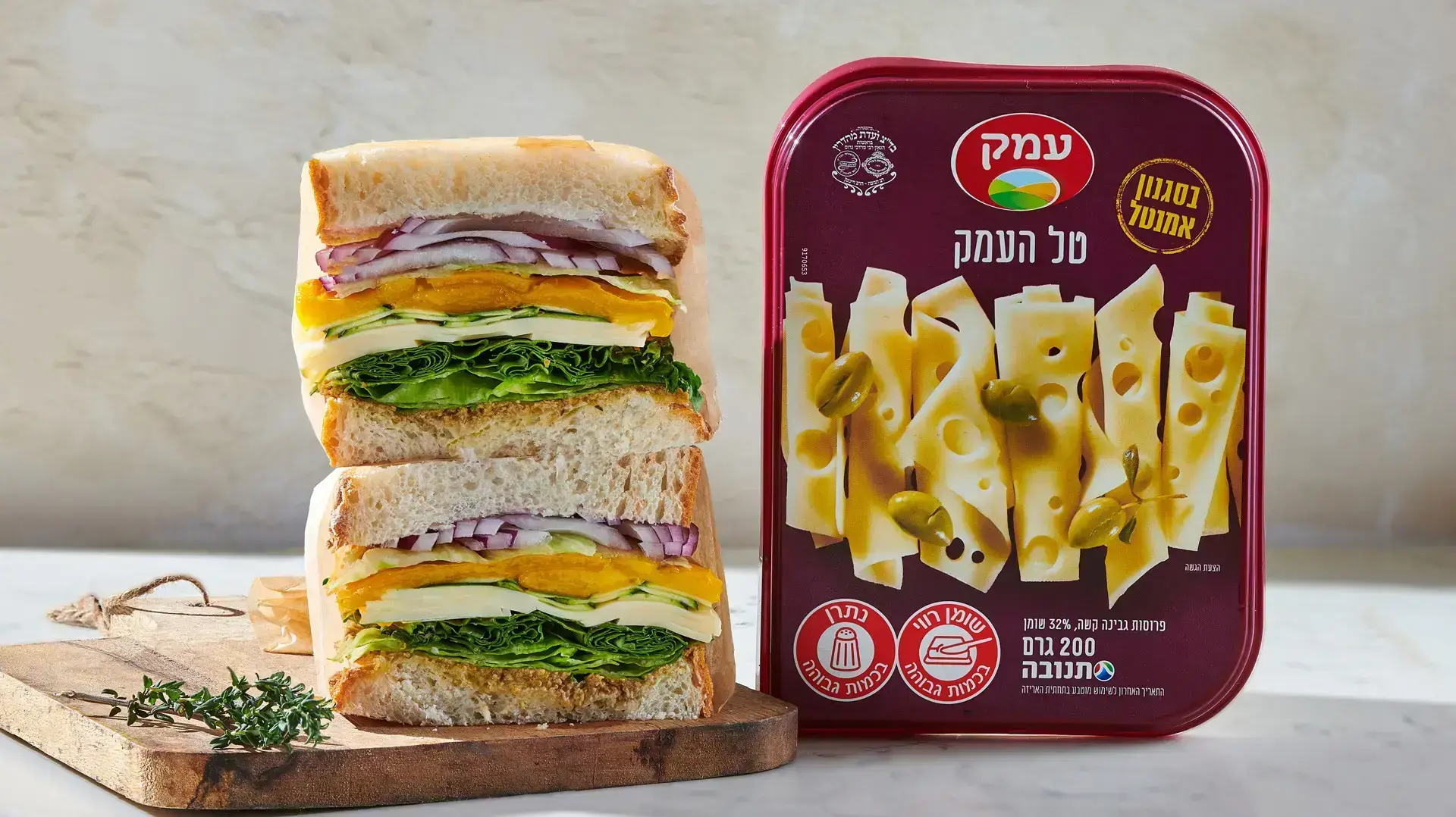כריך עם גבינת טל העמק, פלפל קלוי וירקות טריים