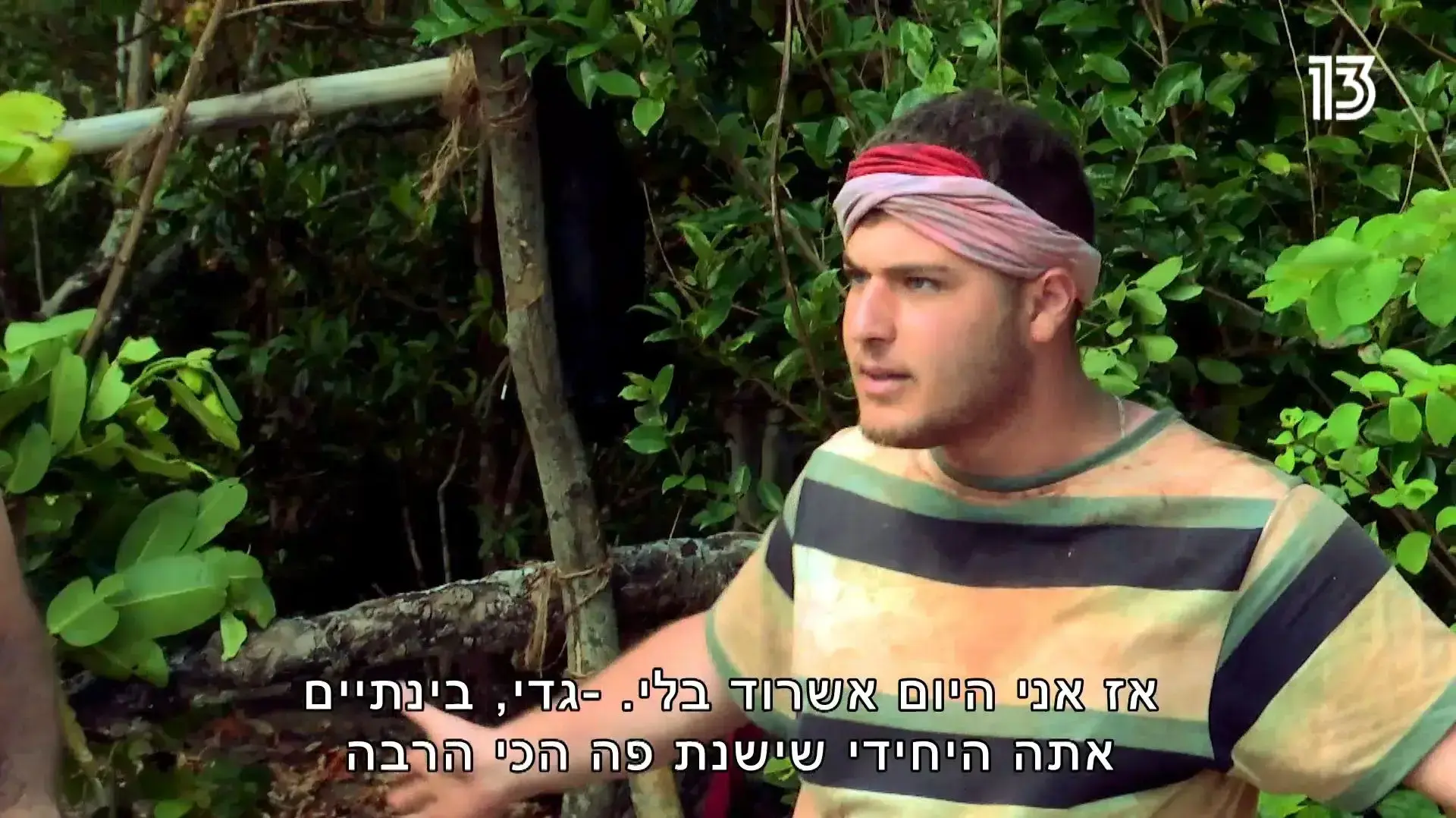 הישרדות VIP, גדי