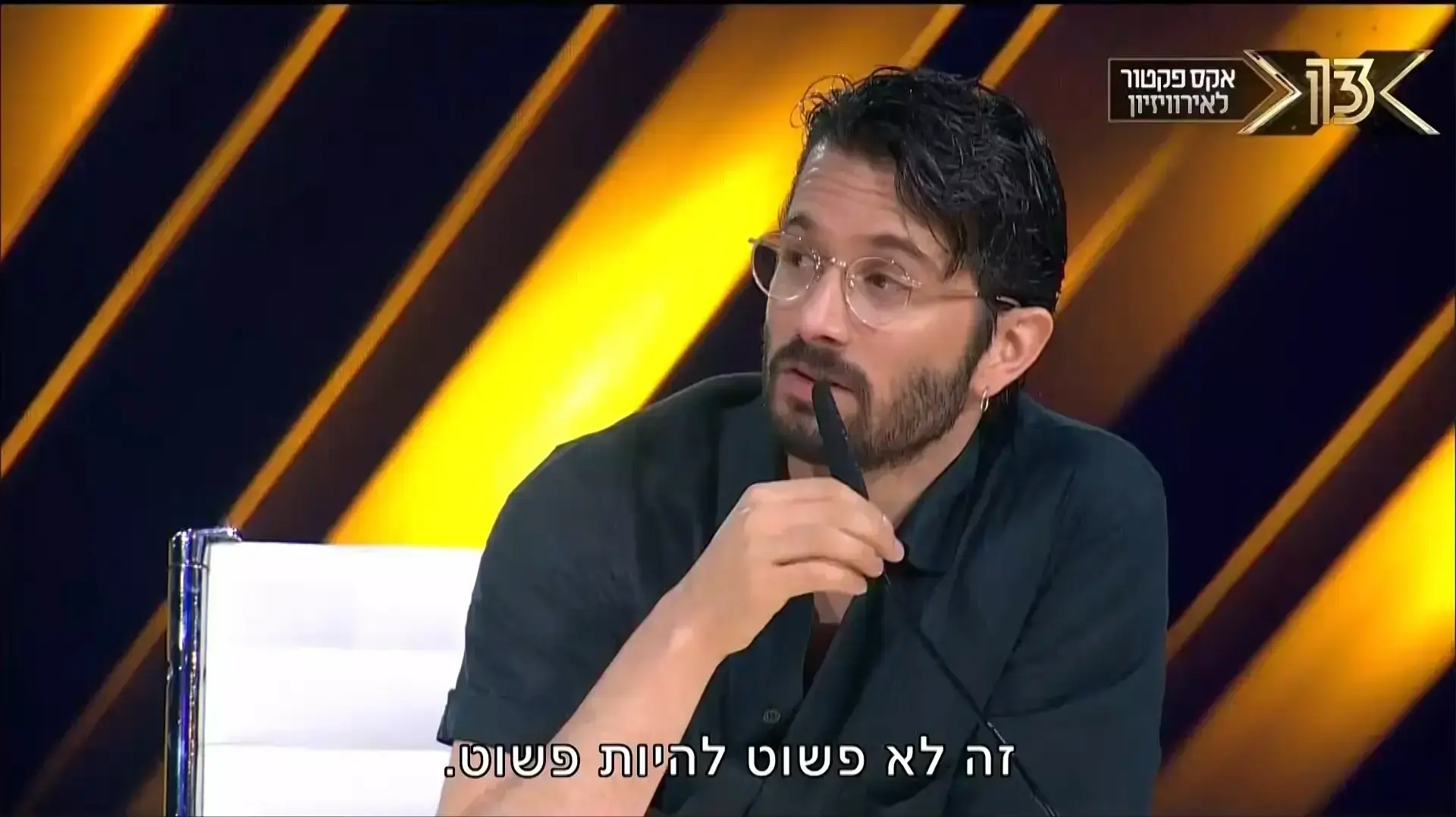 אקס פקטור לאירוויזיון