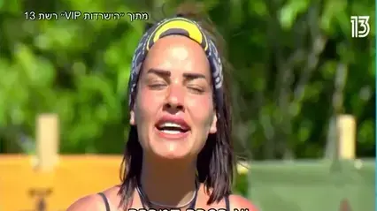 אודליה סוויסה לא מפסיקה לשיר בהישרדות