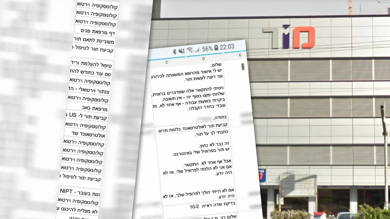 דליפת מידע מכון מור 02 נובמבר 2021