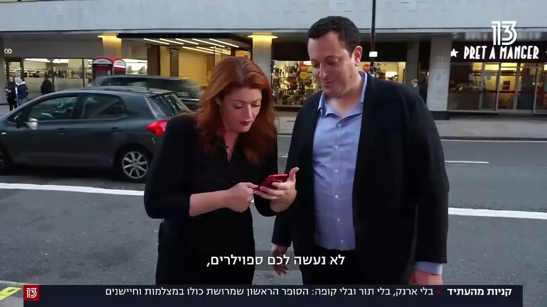נגה ניר נאמן, הסופר הראשון שמרושת כולו במצלמות וחיישנים