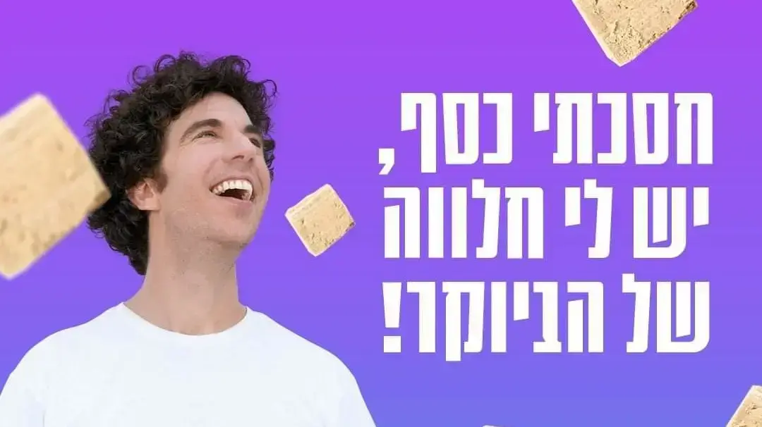 סלופארק מגייסת עובדים
