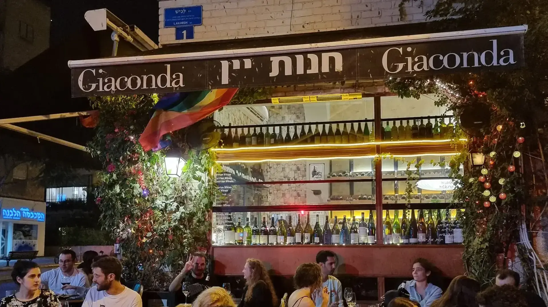 ג'יאקונדה. חנות יין