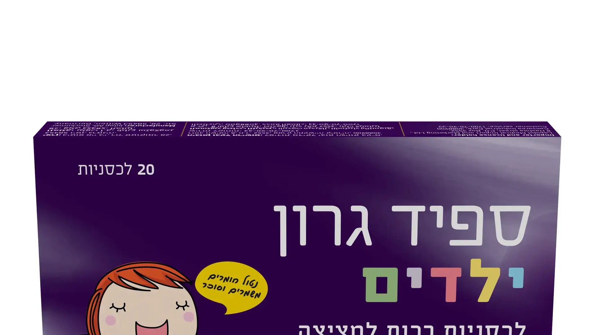 ספיד גרון ילדים לכסניות רכות למציצה מחיר 34.90 שקל