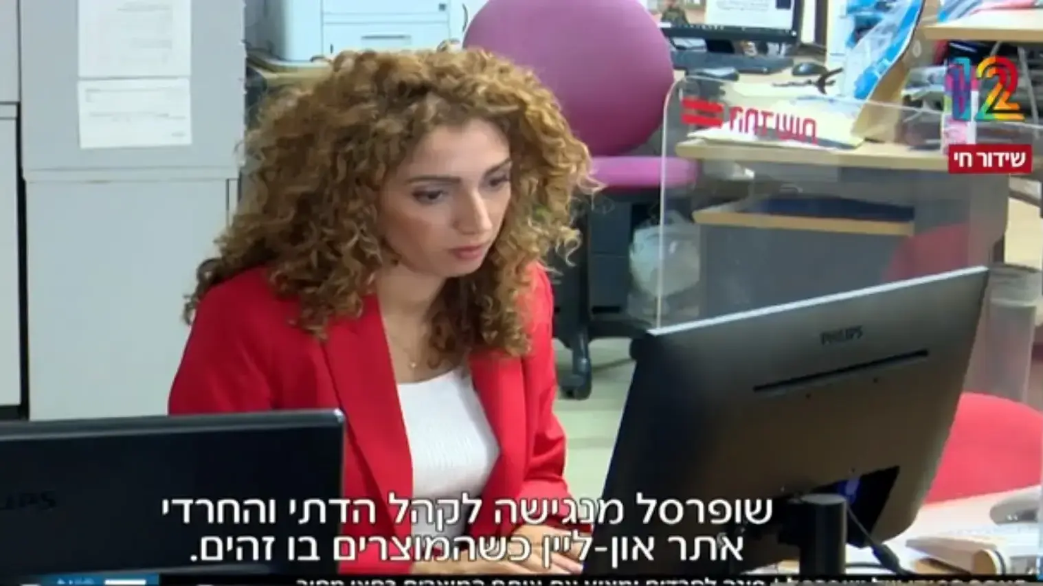 מעיין פרתי תחקיר שופרסל