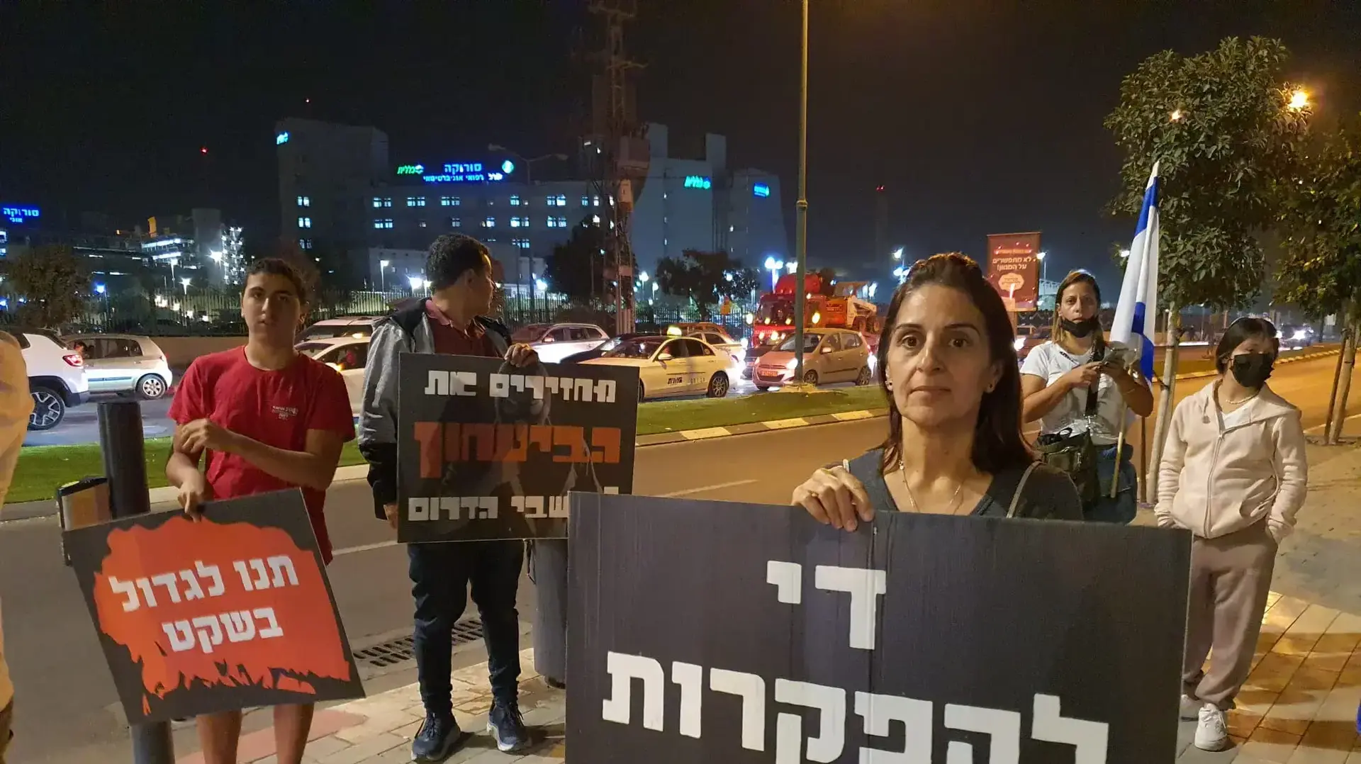 הפגנה לאחר הקטטה האלימה בין שתי משפחות בבית החולים סורוקה, באר שבע, 15 בנובמבר 2021