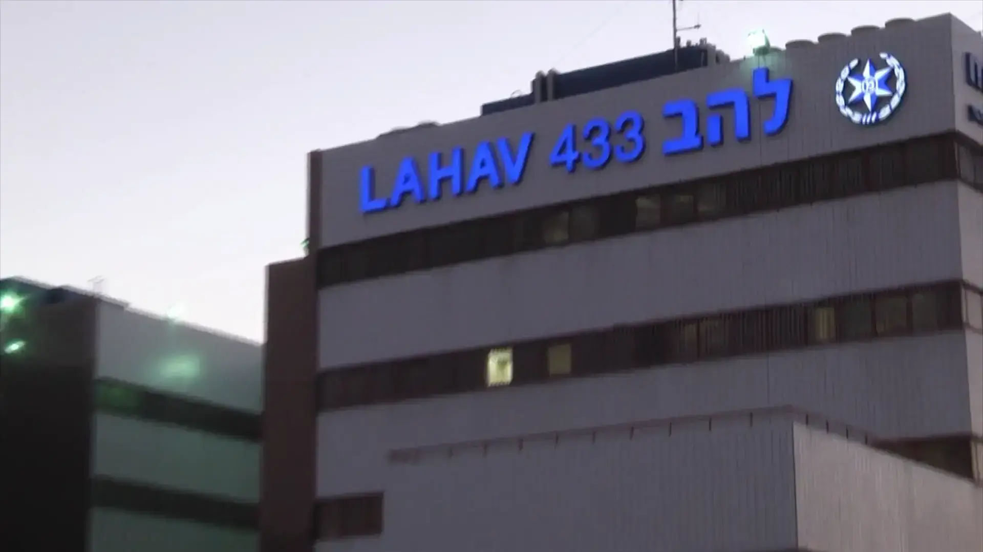 יחידת להב 433 של משטרת ישראל, לוד 
18.11.21