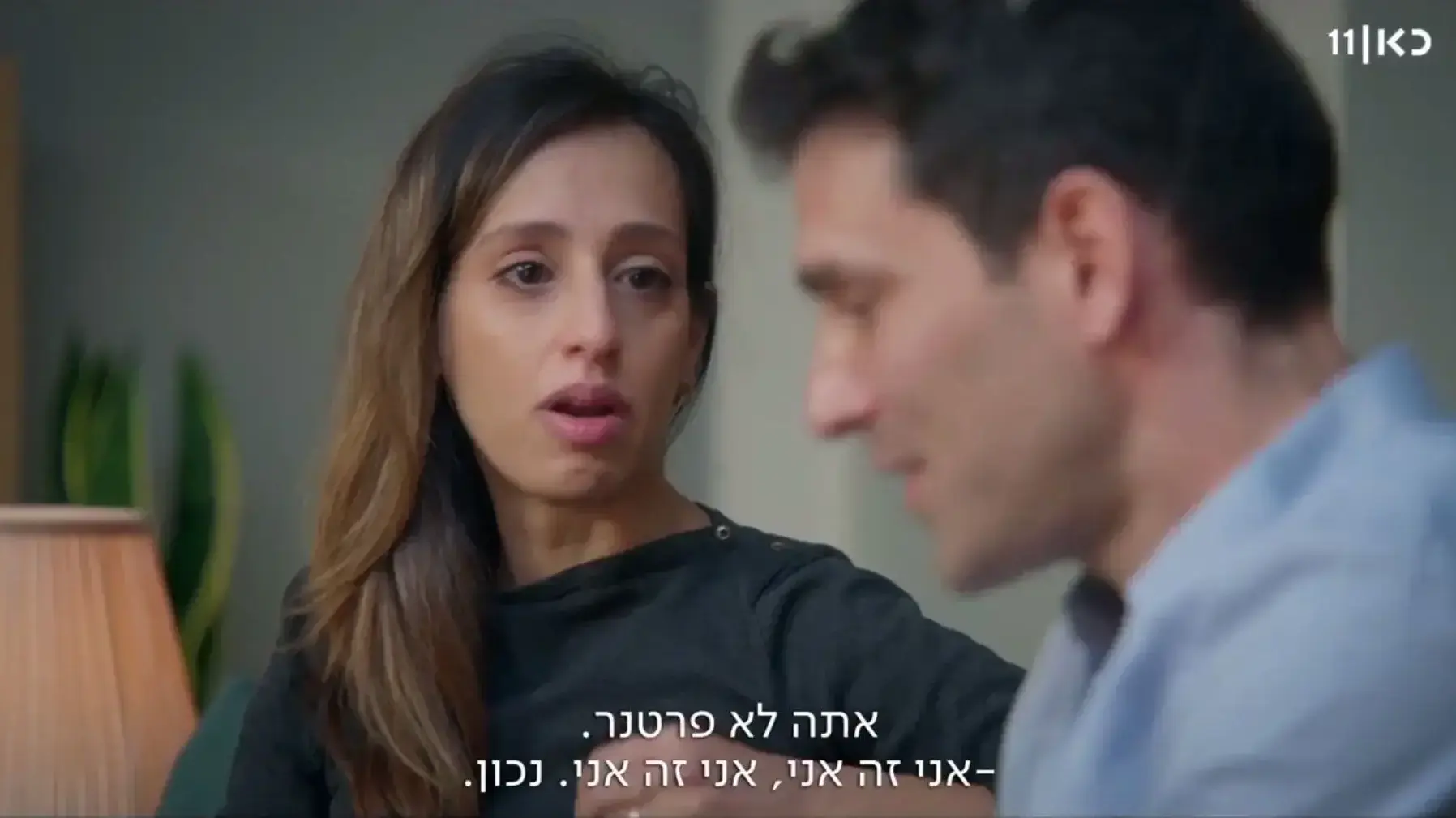 "טיפול זוגי" ישראל, תמר ואגמון