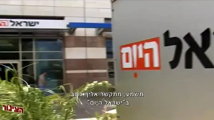 תחקיר הצינור על דניאל סריוטי
1.12.21
