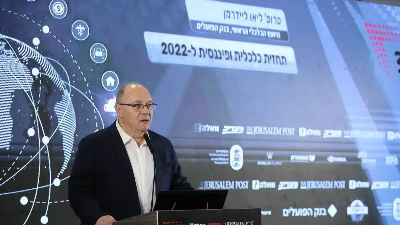 פרופ' ליאו ליידרמן