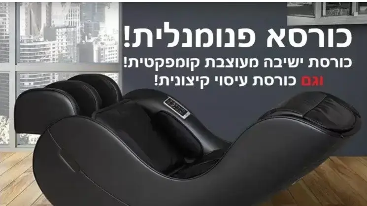יMatrixRobot – כורסת עיסוי