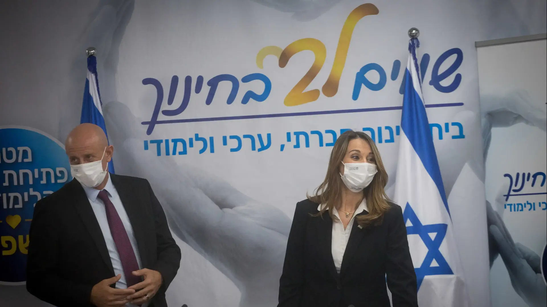 שרת החינוך יפעת שאשא ביטון ומנכ"ל משרד החינוך יגאל סלוביק