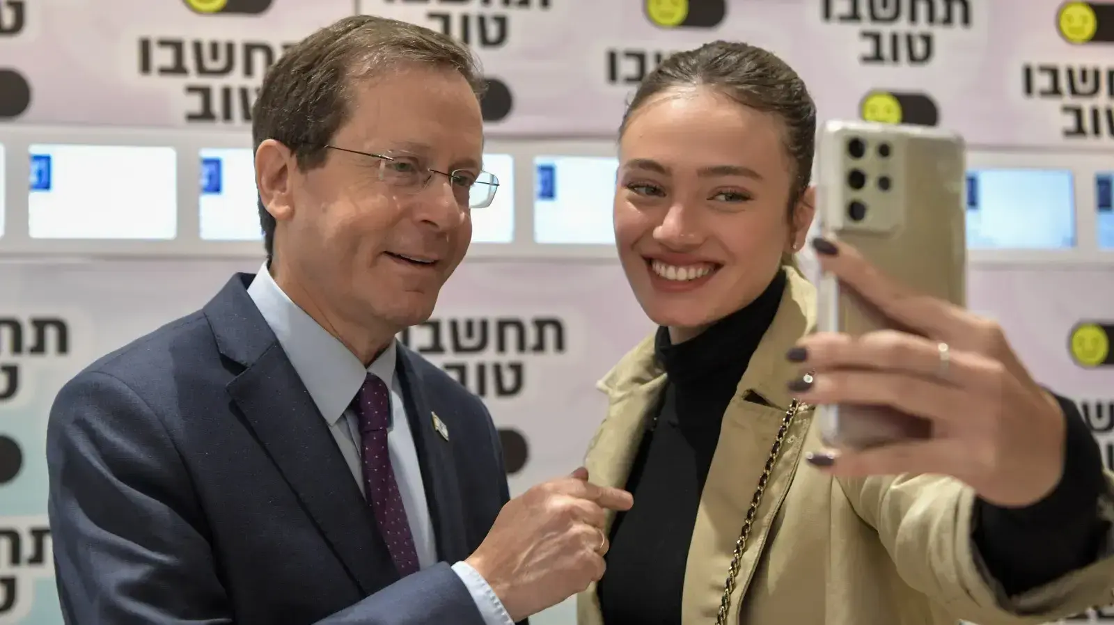 ריף נאמן ונשיא המדינה הרצוג