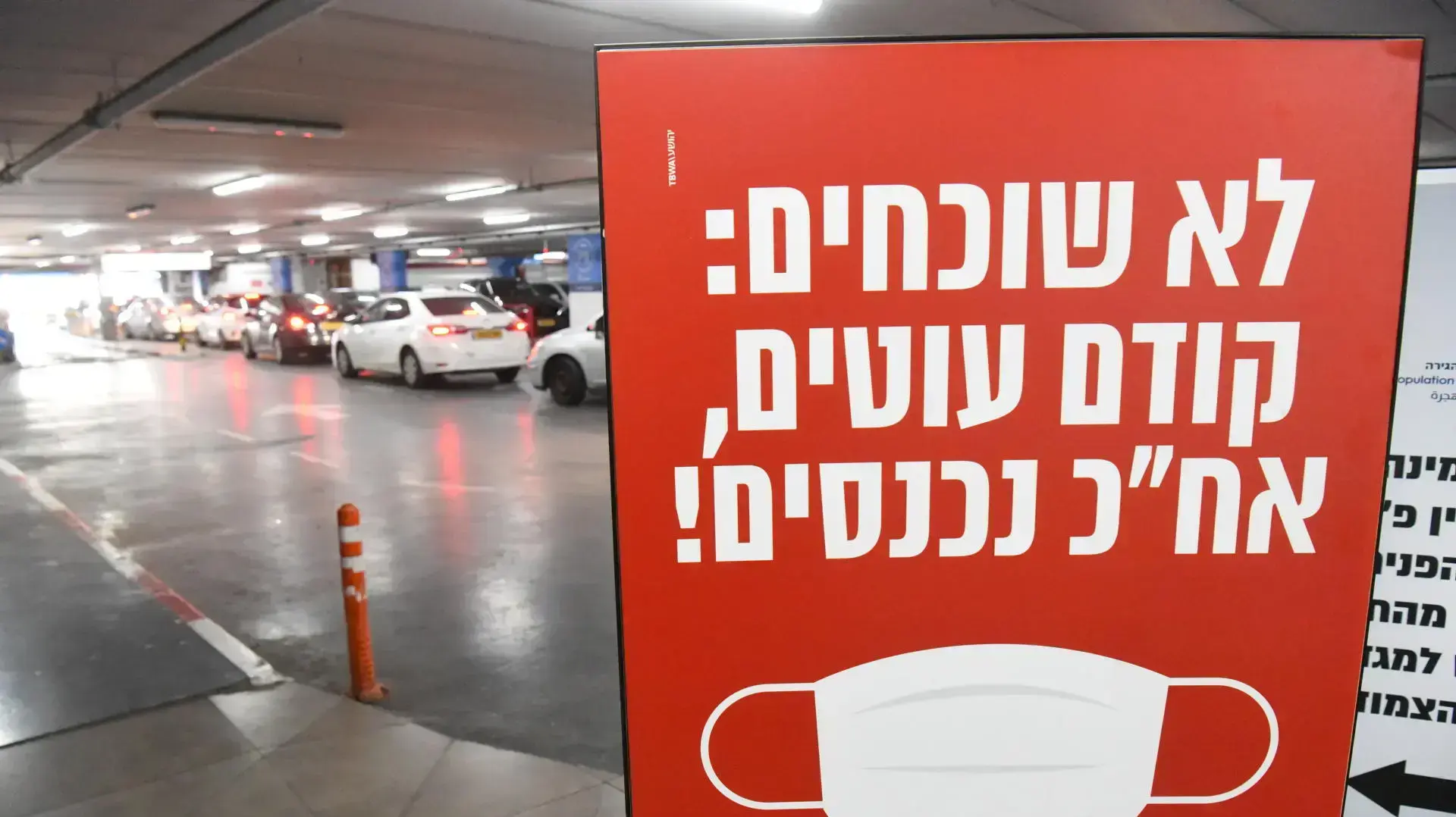 תו ירוק בקניון עופר, פתח תקווה, 27 בדצמבר 2021