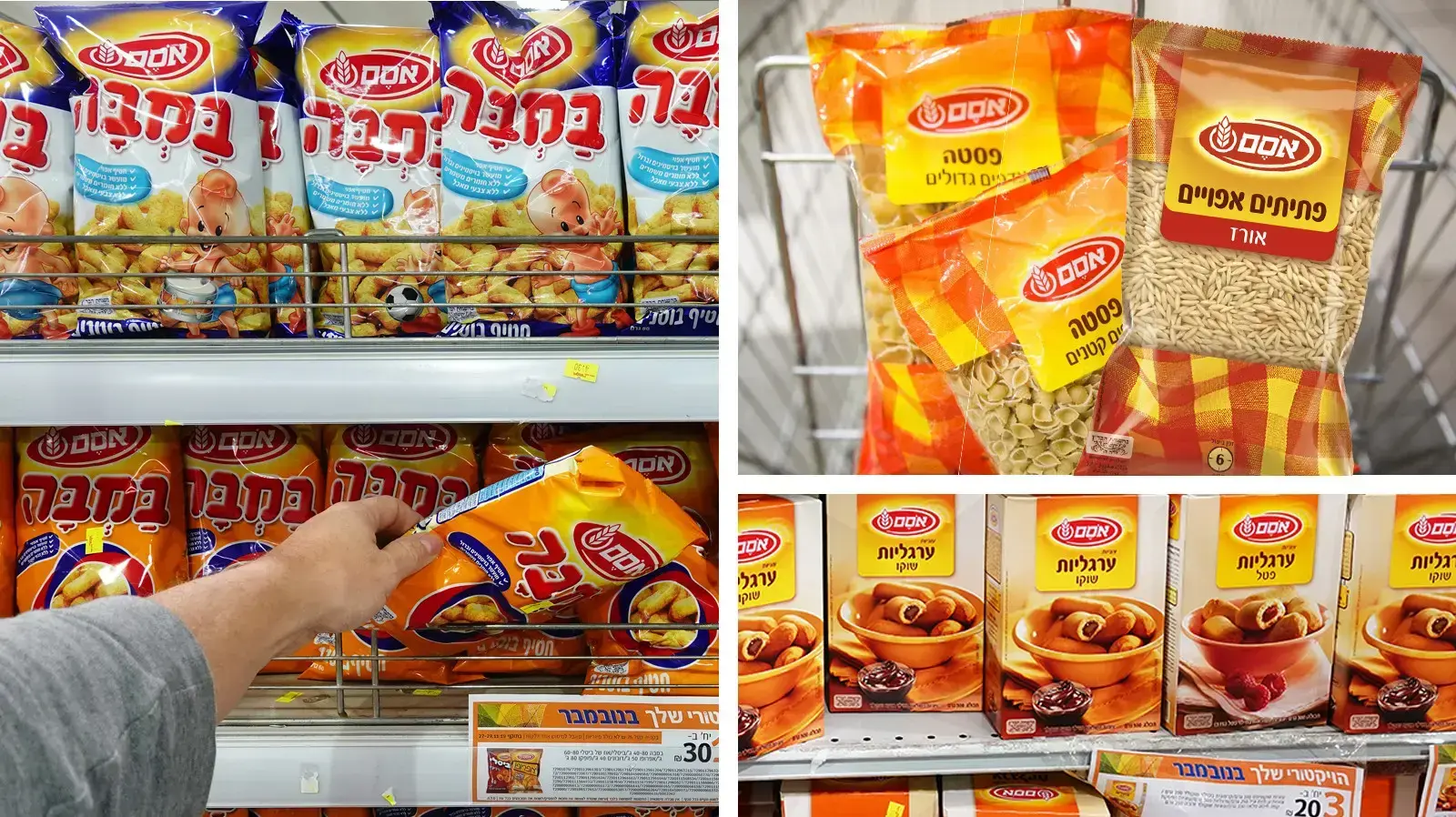 מוצרי אסם