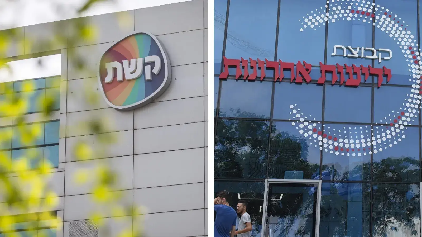 בית קשת, בית ידיעות אחרונות