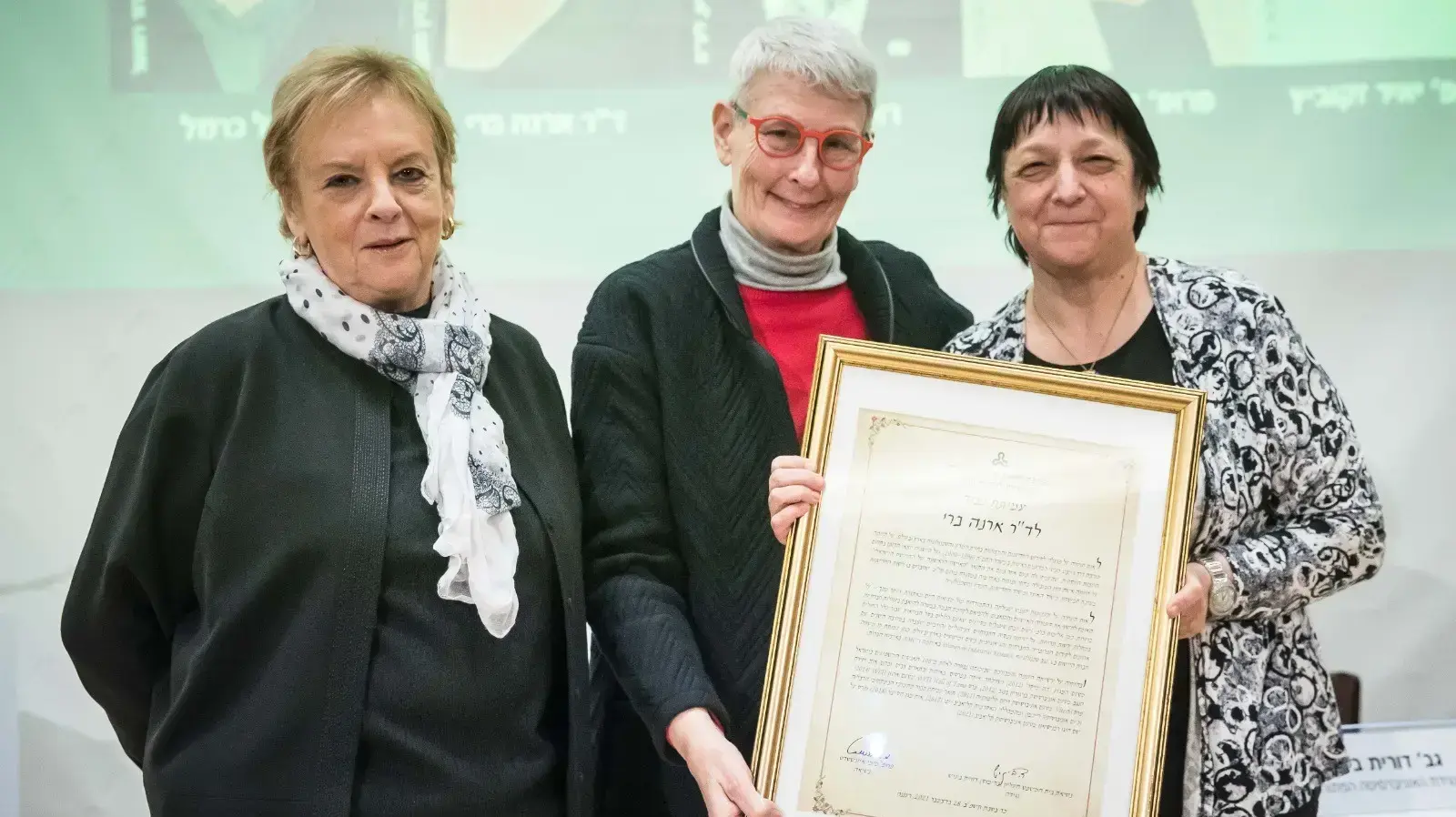 מימי אייזנשטדט, אורנה ברי ודורית בייניש מימי אייזנשטדט, אורנה ברי ודורית בייניש