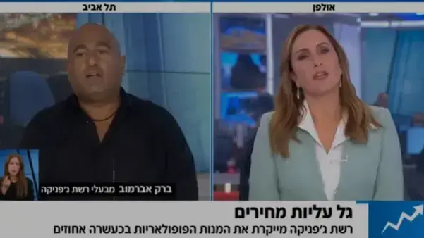 קרן מרציאנו בתכנית חיסכון