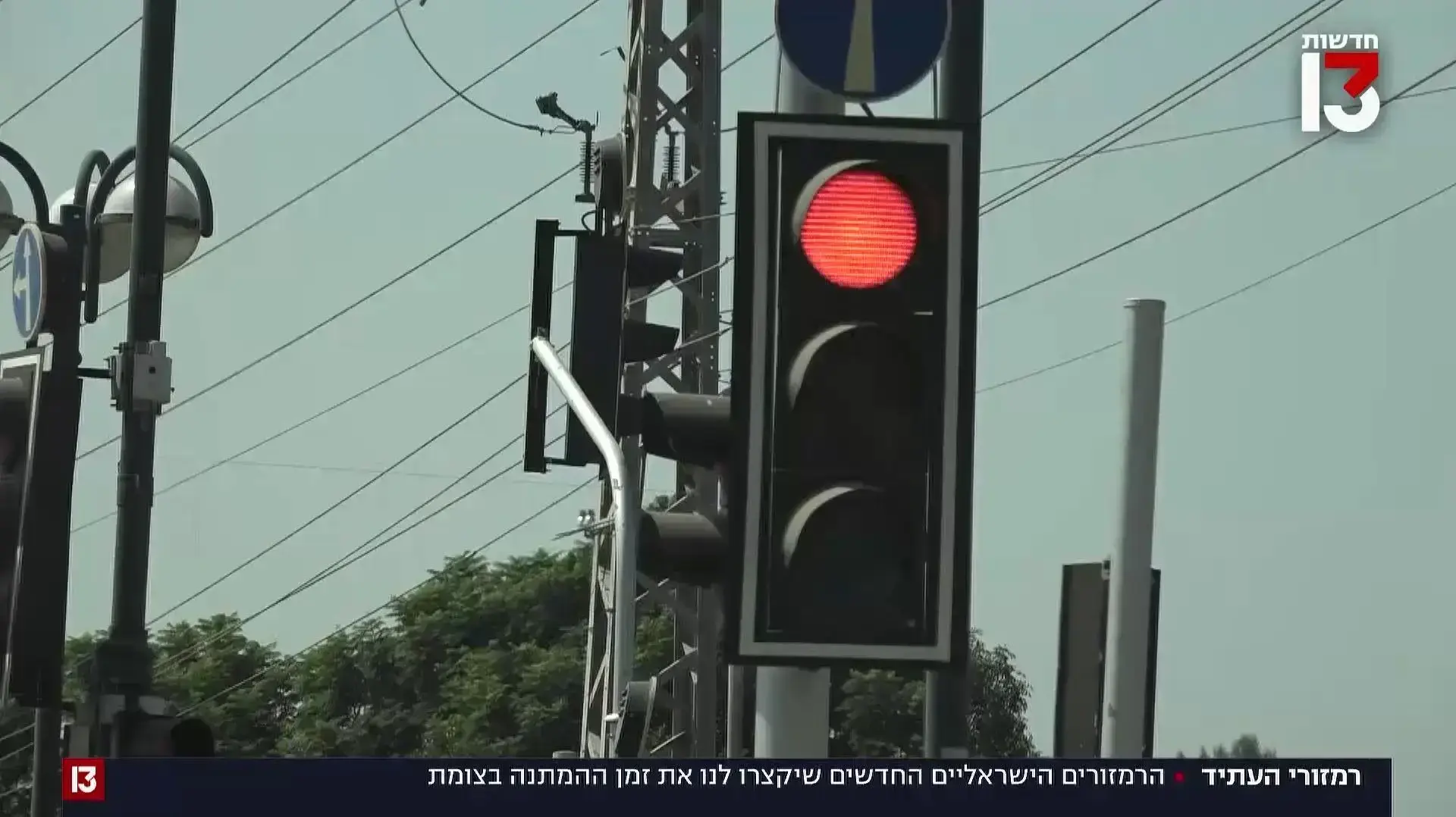 רמזור חכם: טכנולוגיה חדישה חוזה את העומס - וחוסכת זמן בפקק