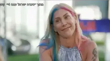 צילום מסך עונה 4 נינג'ה ישראל מועמדת