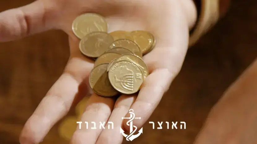 האוצר האבוד