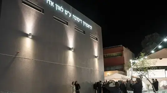 דימונה