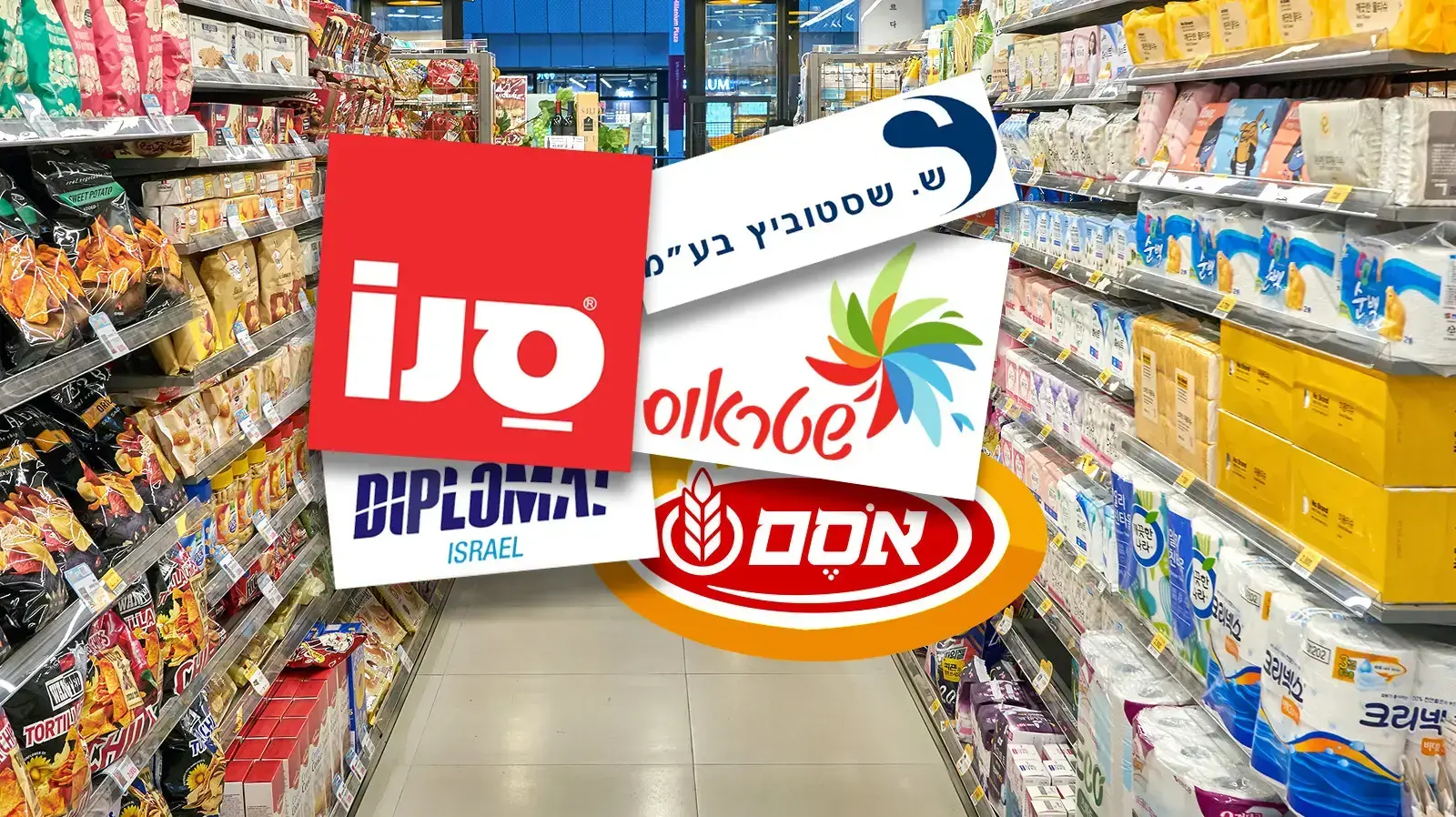 סופרמרקט