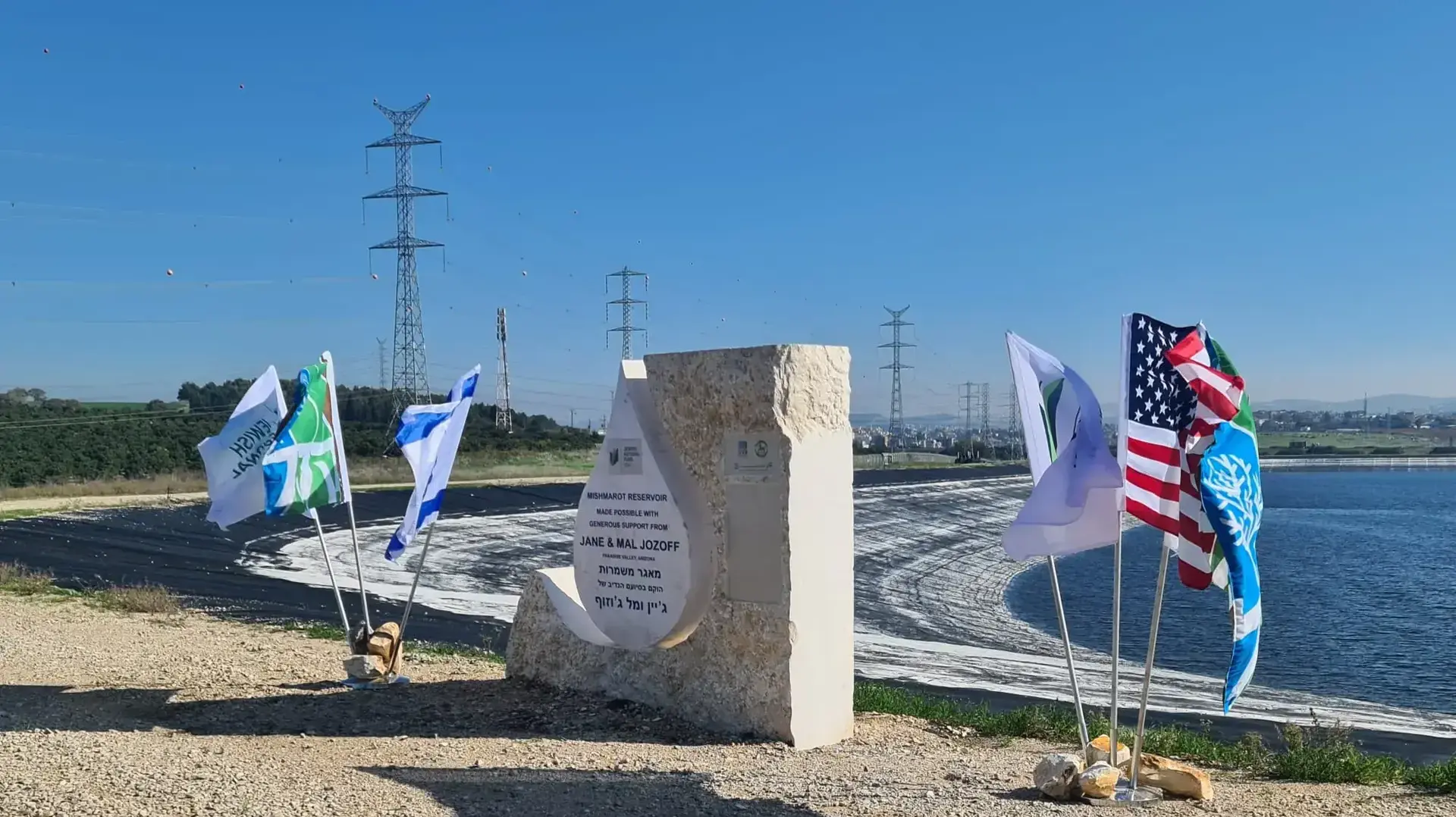 מאגר מים משמרות