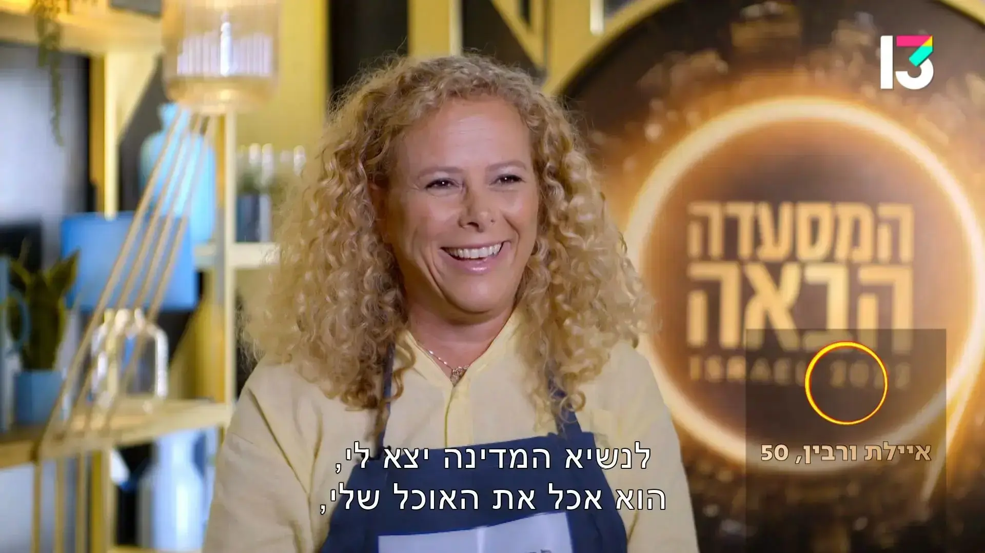 המסעדה הבאה: חברת הכנסת לשעבר חולמת לפתוח מסעדה - ולעשות כבוד לאוכל של הסבתות שלה