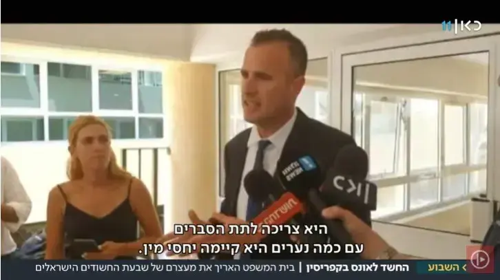 סיקור פרשת איה נאפה כאן 11