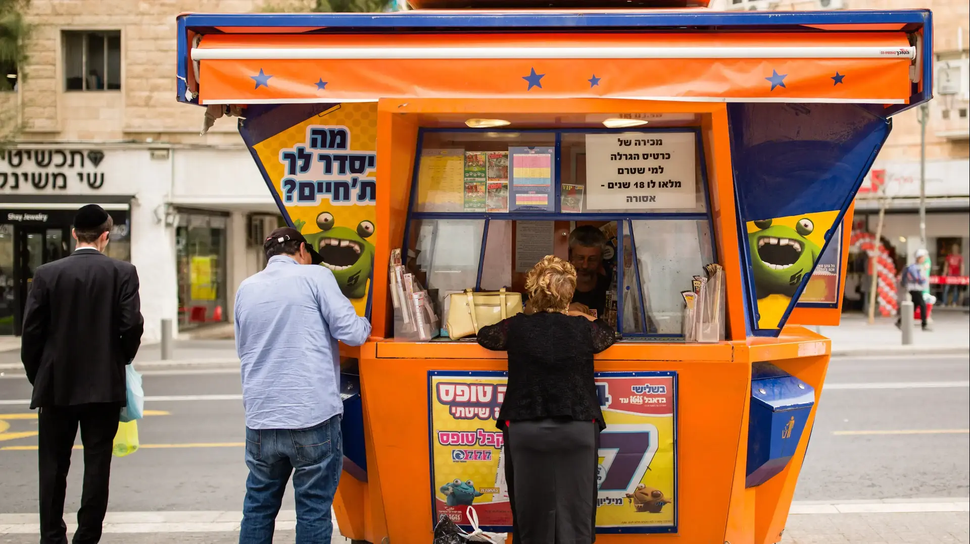 דוכן לוטו