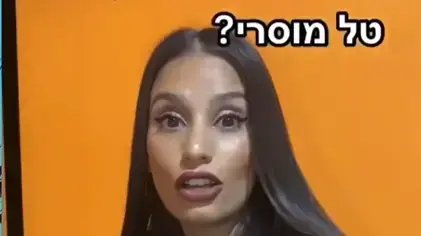 אבישג מחפשת את טל מוסרי