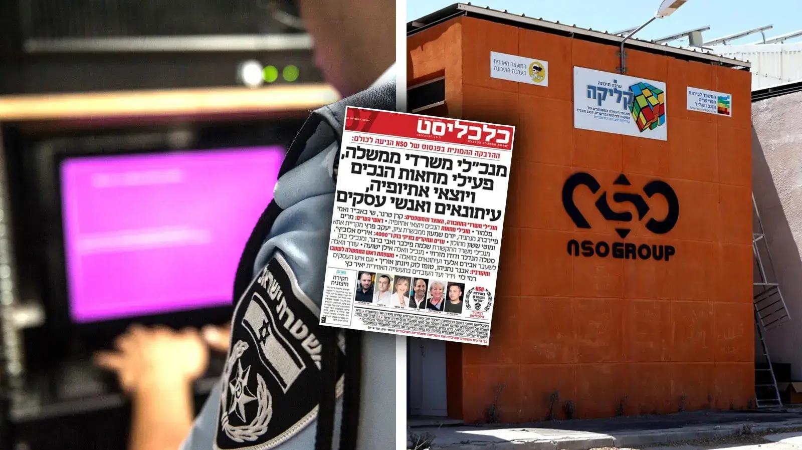 משרדי NSO, עיתון כלכליסט, חדר מצב של המשטרה משרדי NSO, עיתון כלכליסט, חדר מצב של המשטרה